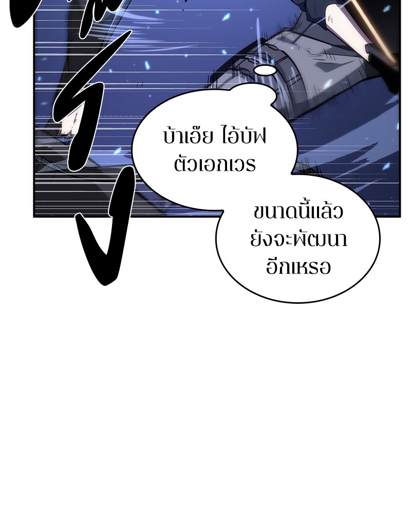 Omniscient Reader อ่านชะตาวันสิ้นโลก - หน้า 23