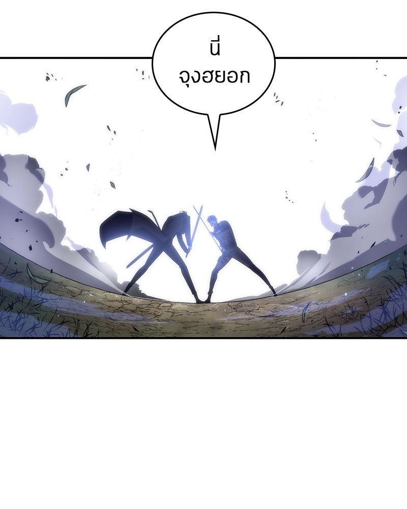 Omniscient Reader อ่านชะตาวันสิ้นโลก - หน้า 24