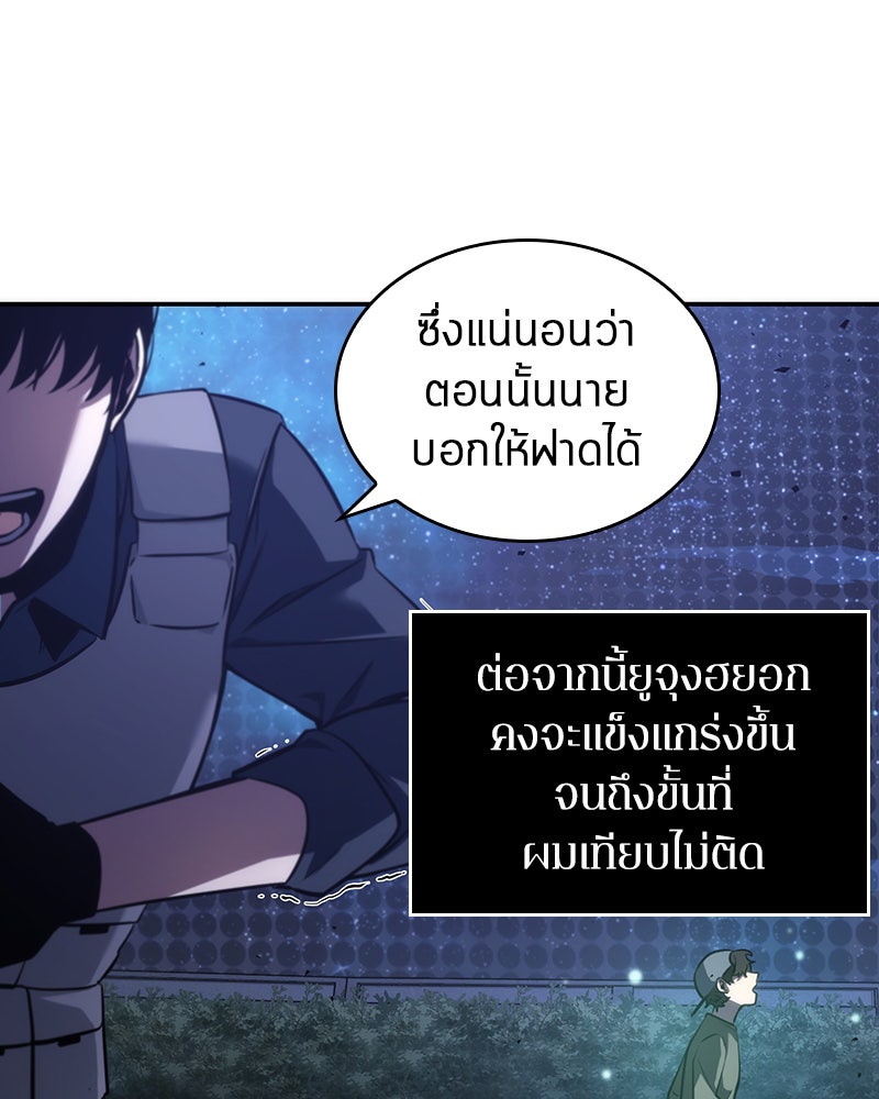 Omniscient Reader อ่านชะตาวันสิ้นโลก - หน้า 27