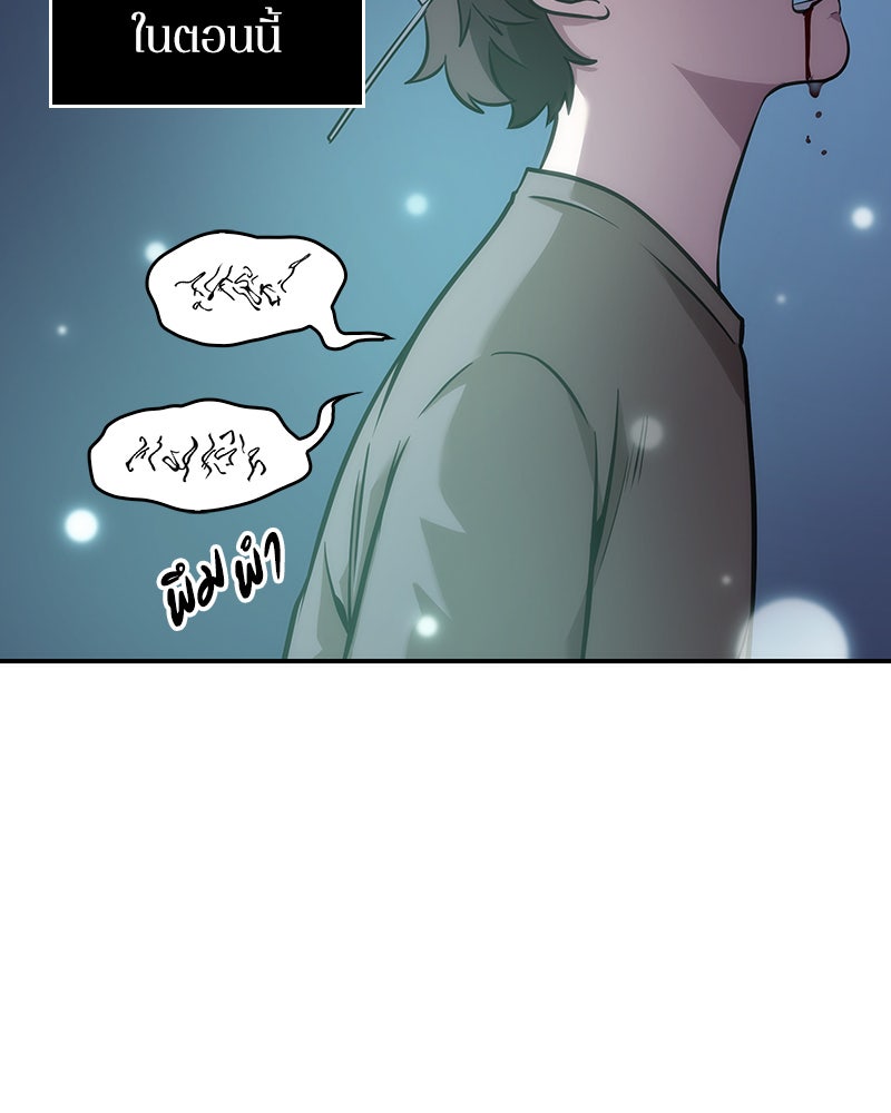 Omniscient Reader อ่านชะตาวันสิ้นโลก - หน้า 29