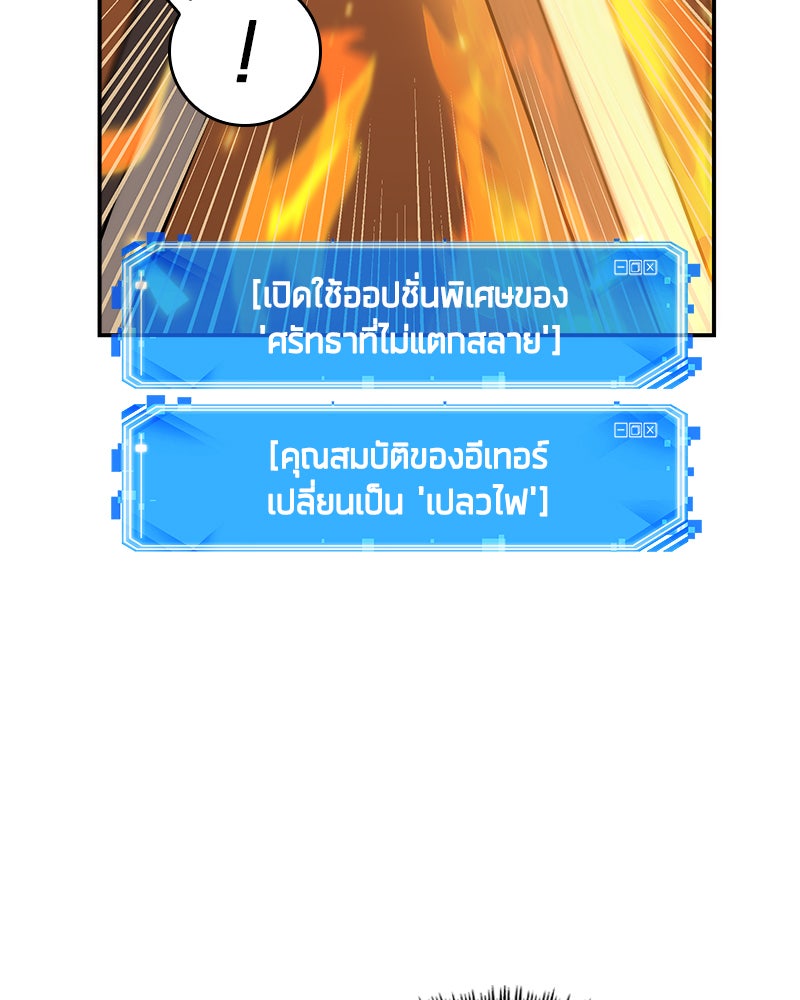 Omniscient Reader อ่านชะตาวันสิ้นโลก - หน้า 31