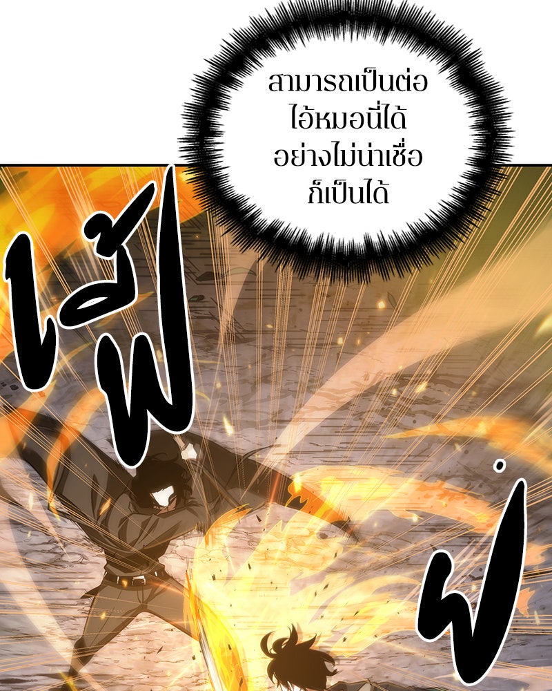 Omniscient Reader อ่านชะตาวันสิ้นโลก - หน้า 32
