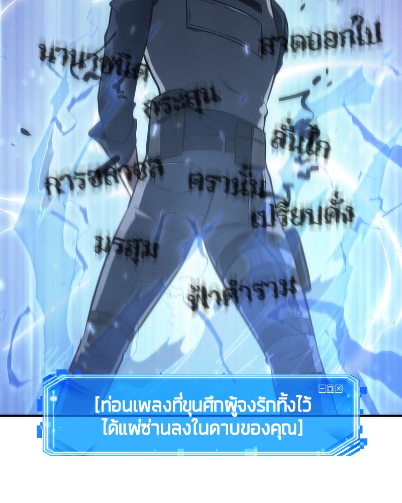 Omniscient Reader อ่านชะตาวันสิ้นโลก - หน้า 42