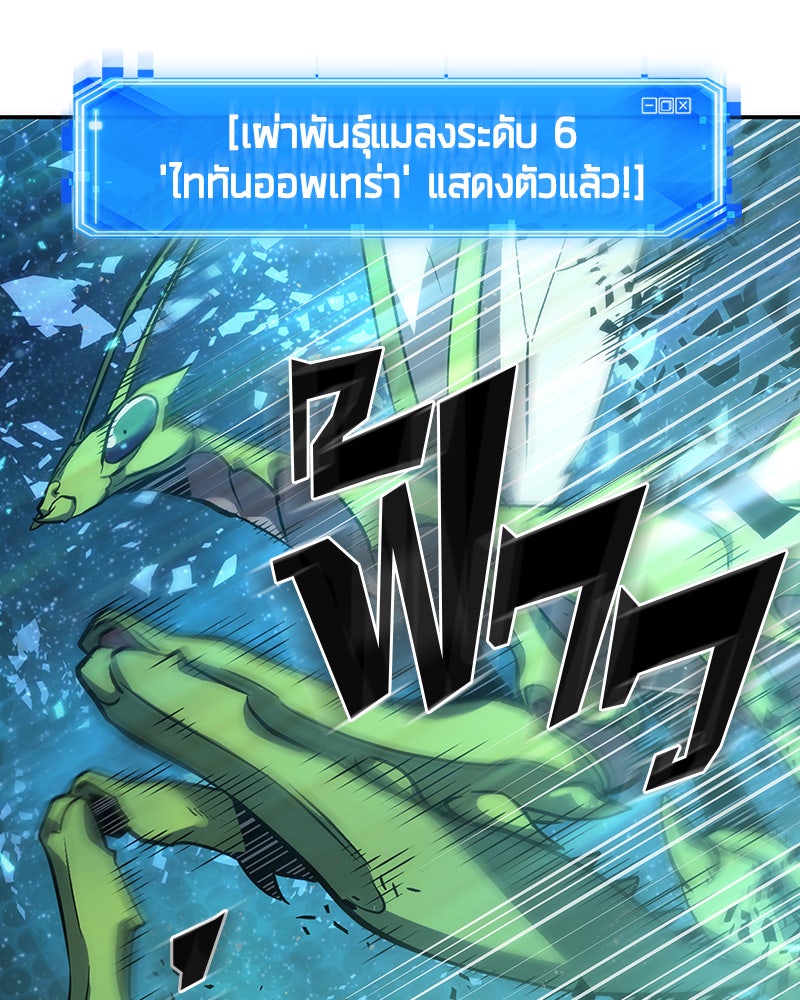 Omniscient Reader อ่านชะตาวันสิ้นโลก - หน้า 71
