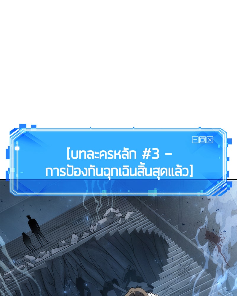 Omniscient Reader อ่านชะตาวันสิ้นโลก - หน้า 1