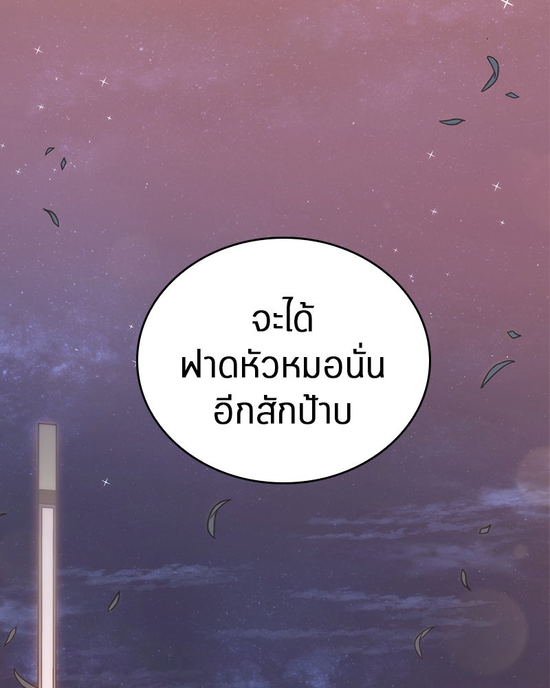 Omniscient Reader อ่านชะตาวันสิ้นโลก - หน้า 10