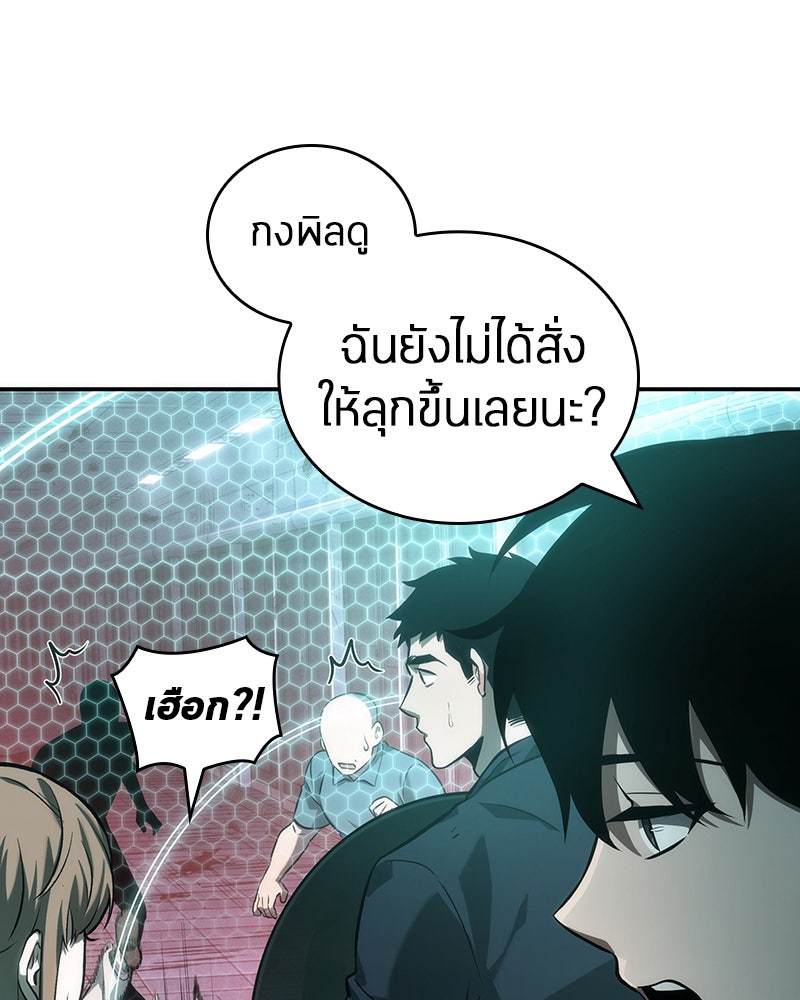 Omniscient Reader อ่านชะตาวันสิ้นโลก - หน้า 103