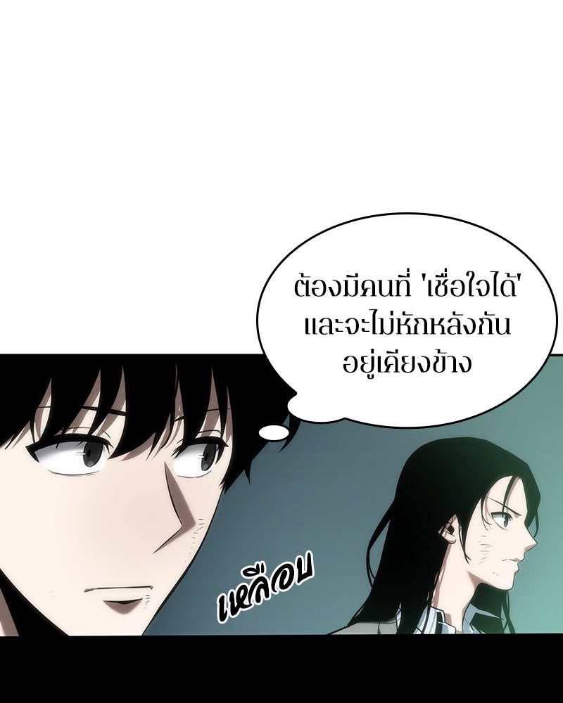 Omniscient Reader อ่านชะตาวันสิ้นโลก - หน้า 115