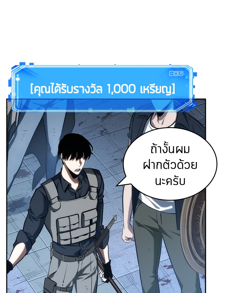 Omniscient Reader อ่านชะตาวันสิ้นโลก - หน้า 141