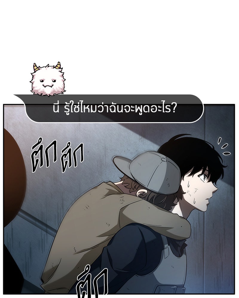 Omniscient Reader อ่านชะตาวันสิ้นโลก - หน้า 16