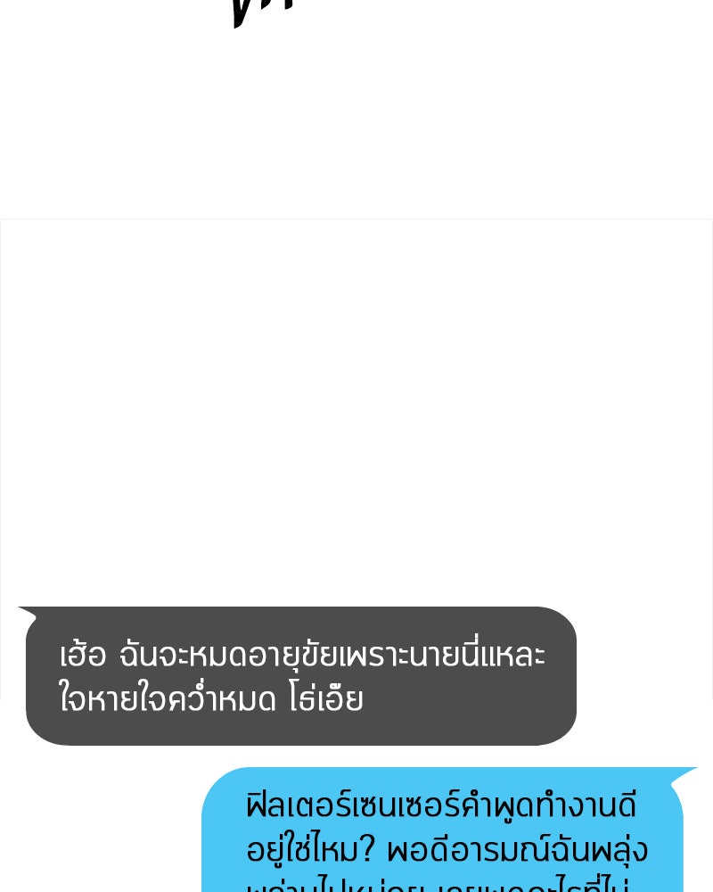 Omniscient Reader อ่านชะตาวันสิ้นโลก - หน้า 17