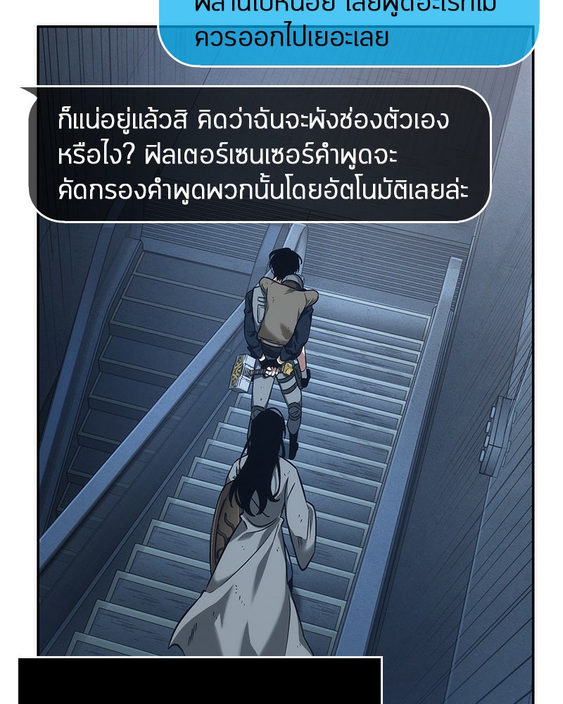 Omniscient Reader อ่านชะตาวันสิ้นโลก - หน้า 18