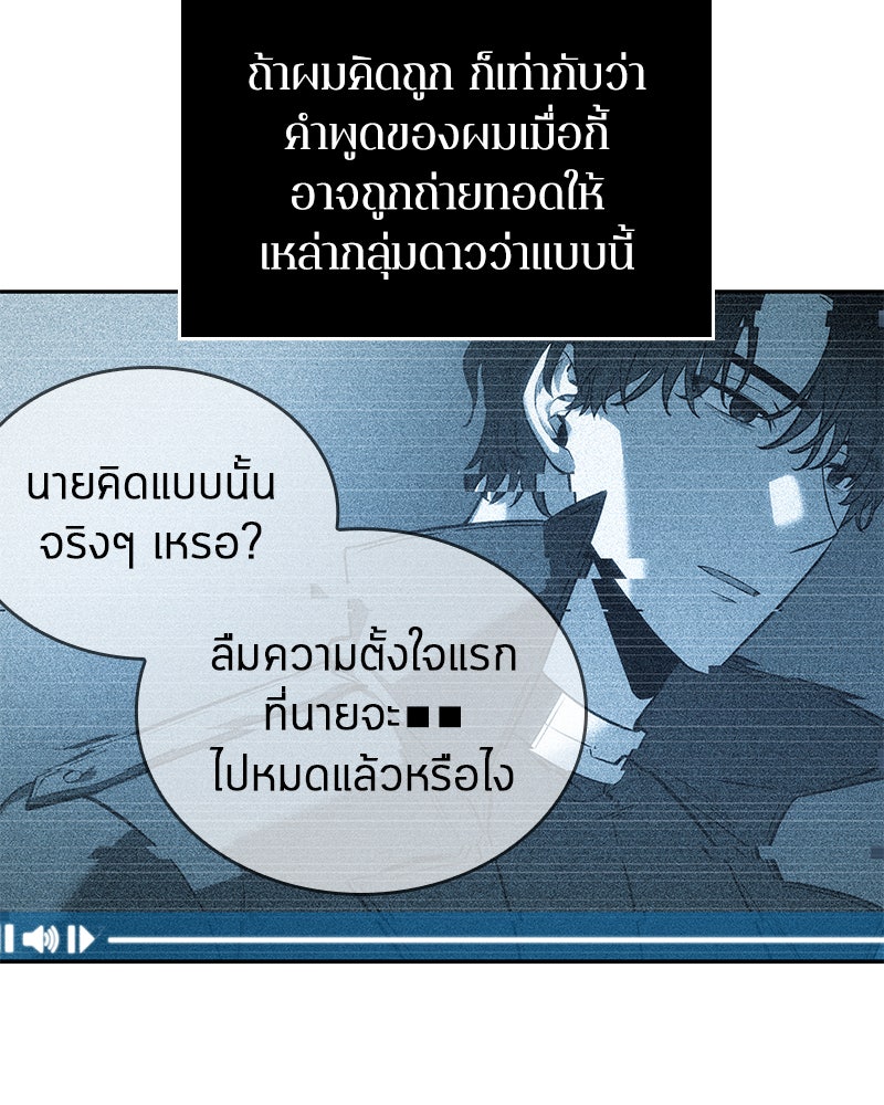 Omniscient Reader อ่านชะตาวันสิ้นโลก - หน้า 20