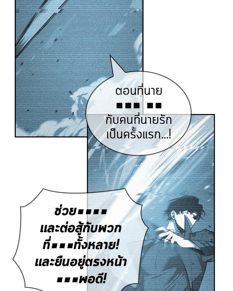 Omniscient Reader อ่านชะตาวันสิ้นโลก - หน้า 22