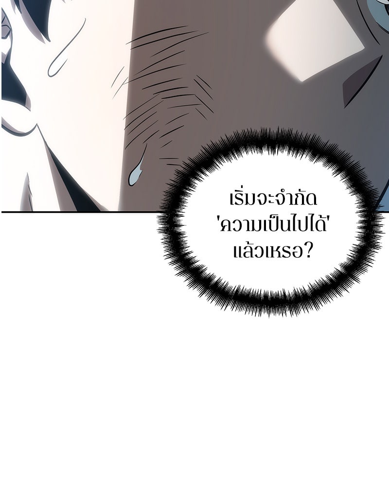 Omniscient Reader อ่านชะตาวันสิ้นโลก - หน้า 27