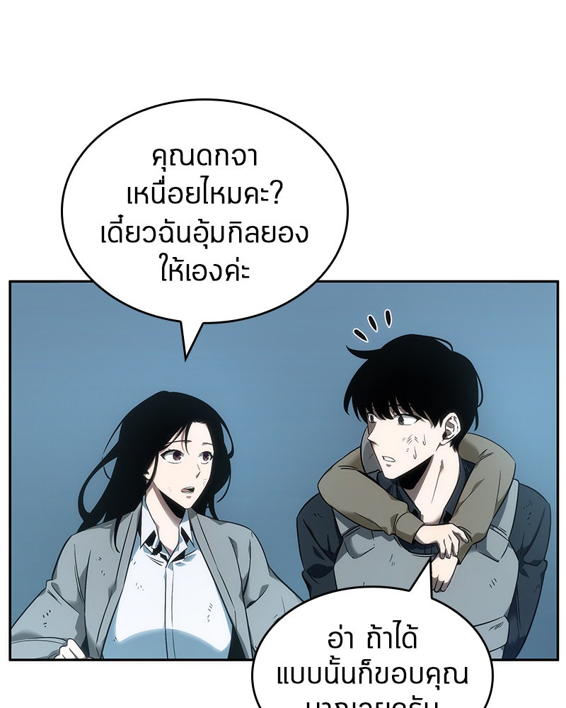 Omniscient Reader อ่านชะตาวันสิ้นโลก - หน้า 30