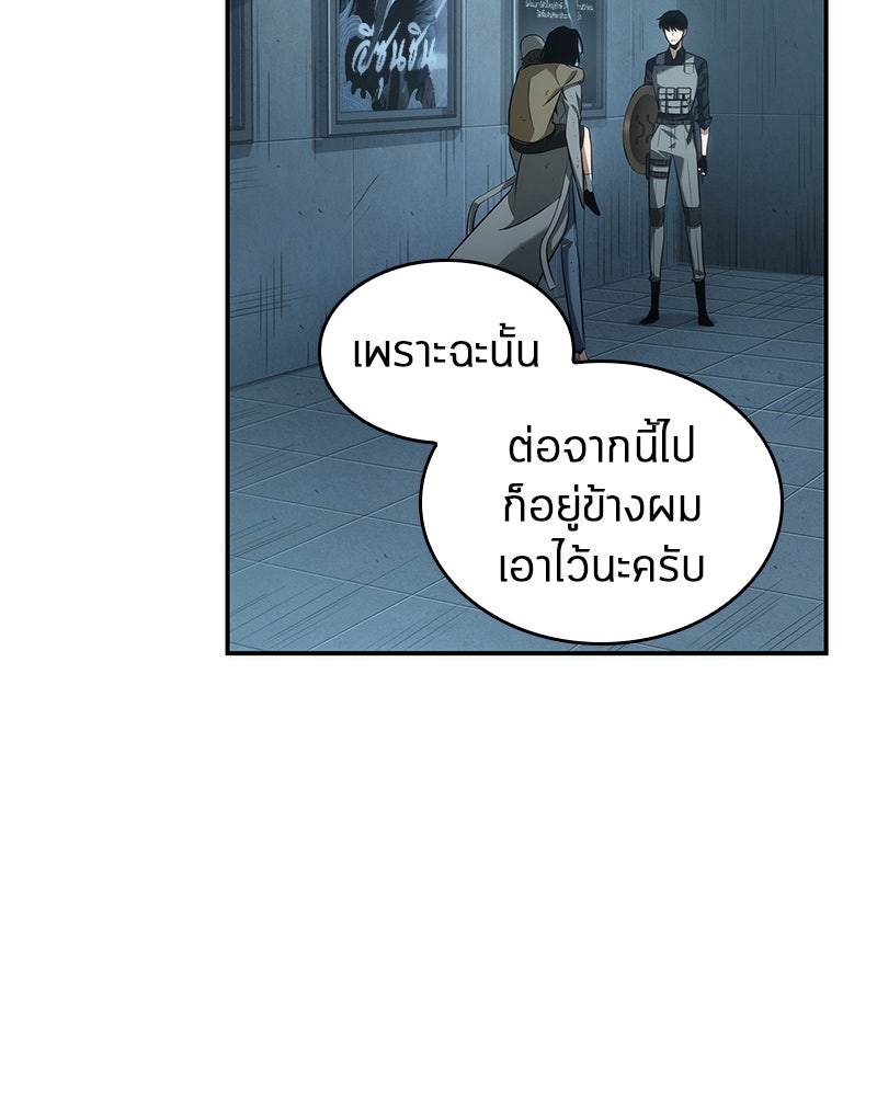 Omniscient Reader อ่านชะตาวันสิ้นโลก - หน้า 48