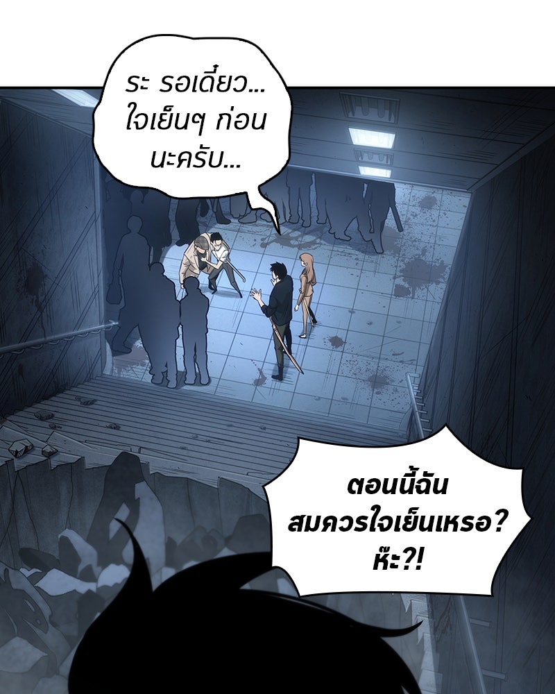 Omniscient Reader อ่านชะตาวันสิ้นโลก - หน้า 54
