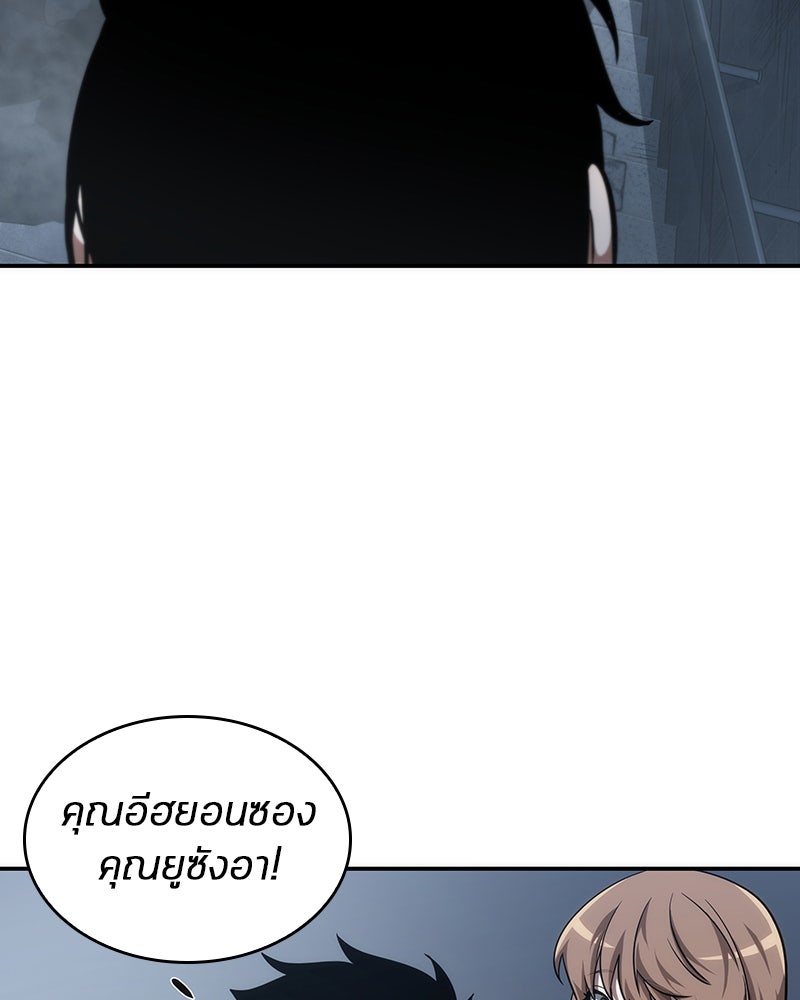 Omniscient Reader อ่านชะตาวันสิ้นโลก - หน้า 55