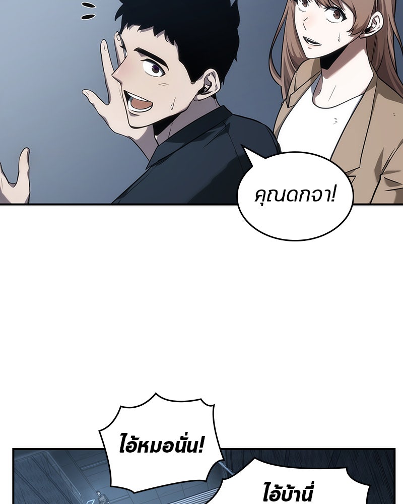 Omniscient Reader อ่านชะตาวันสิ้นโลก - หน้า 56