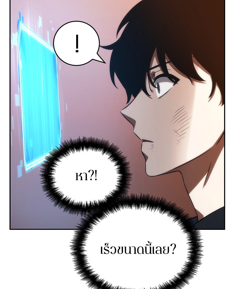 Omniscient Reader อ่านชะตาวันสิ้นโลก - หน้า 6