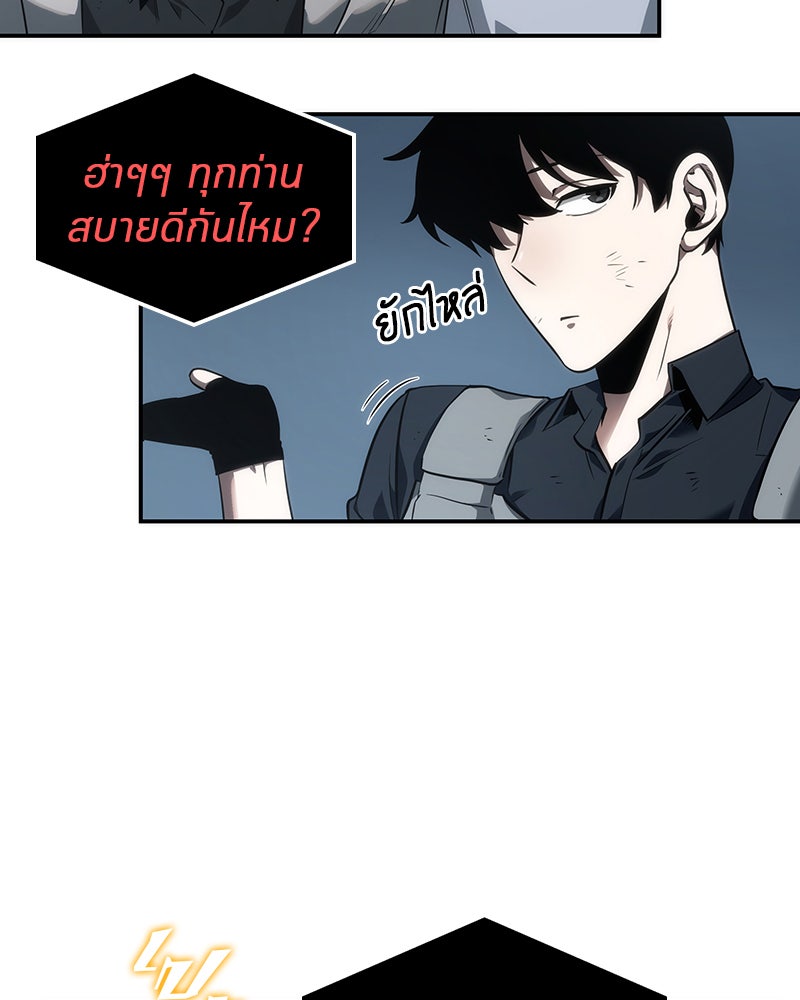 Omniscient Reader อ่านชะตาวันสิ้นโลก - หน้า 62