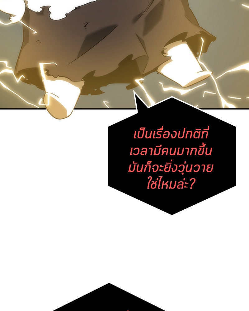 Omniscient Reader อ่านชะตาวันสิ้นโลก - หน้า 68