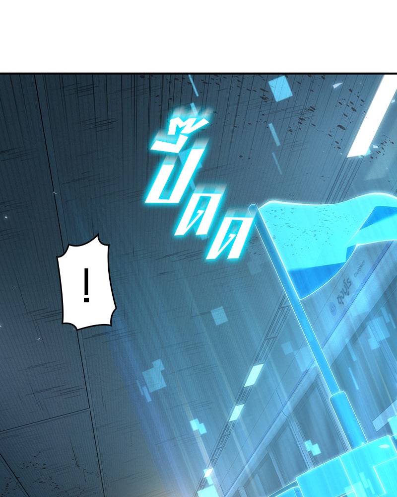 Omniscient Reader อ่านชะตาวันสิ้นโลก - หน้า 75