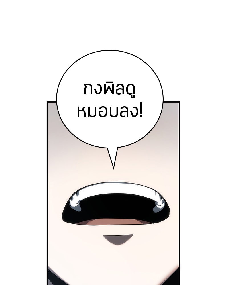 Omniscient Reader อ่านชะตาวันสิ้นโลก - หน้า 80
