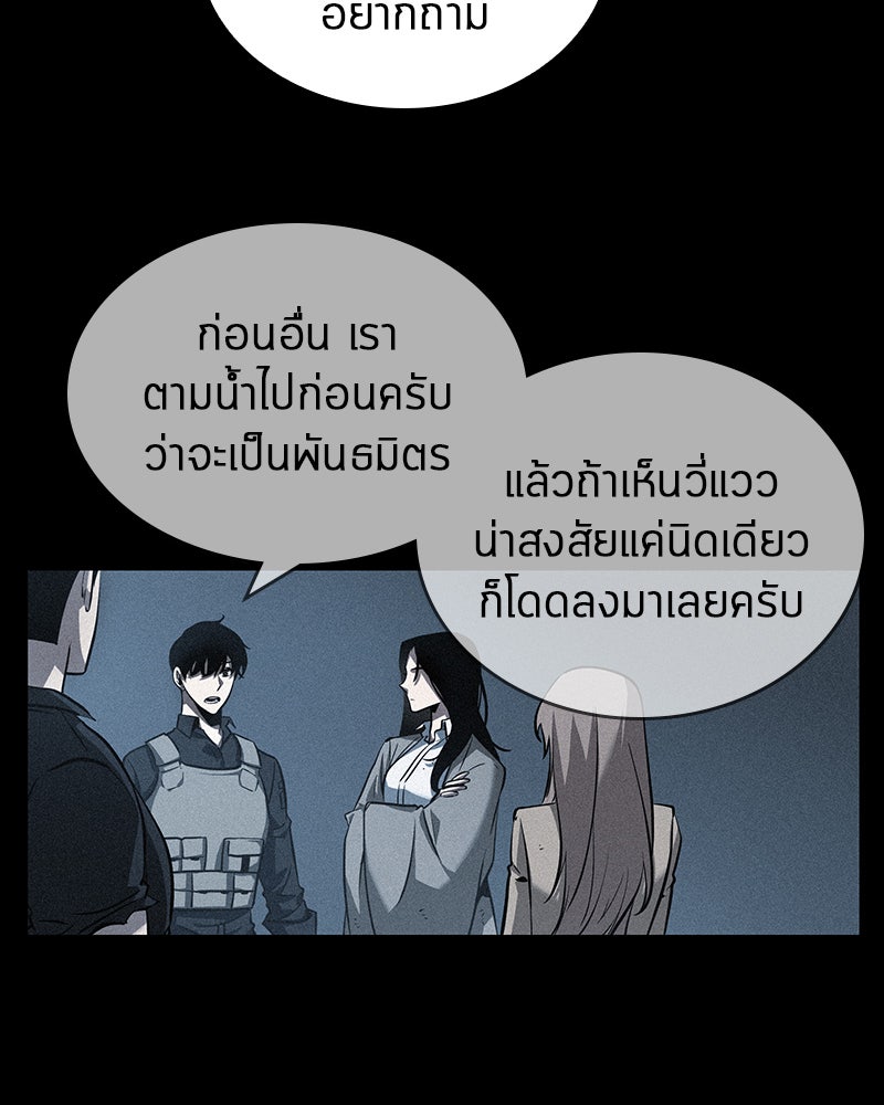 Omniscient Reader อ่านชะตาวันสิ้นโลก - หน้า 108