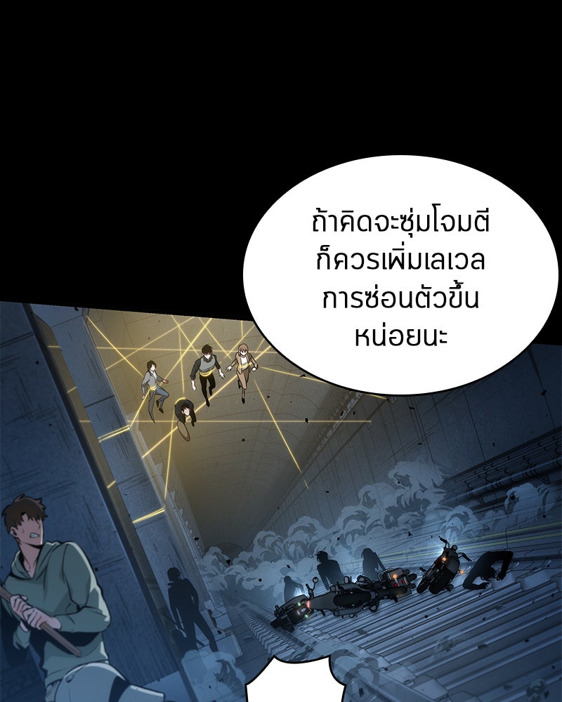 Omniscient Reader อ่านชะตาวันสิ้นโลก - หน้า 109