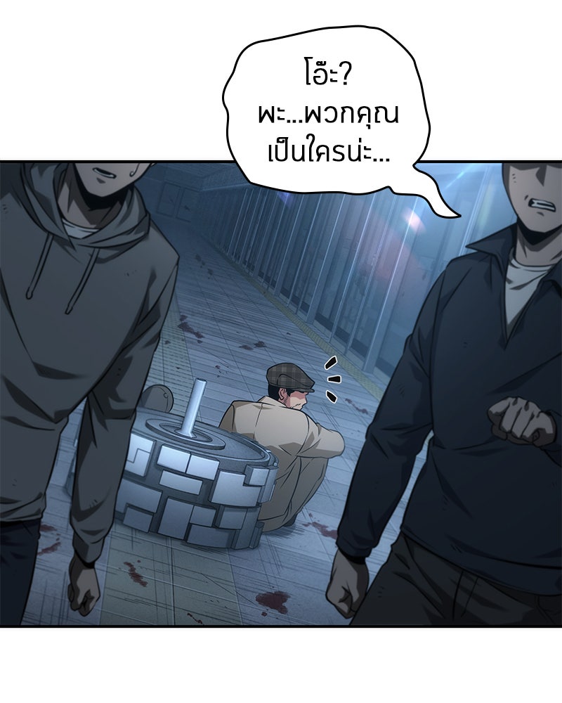 Omniscient Reader อ่านชะตาวันสิ้นโลก - หน้า 116