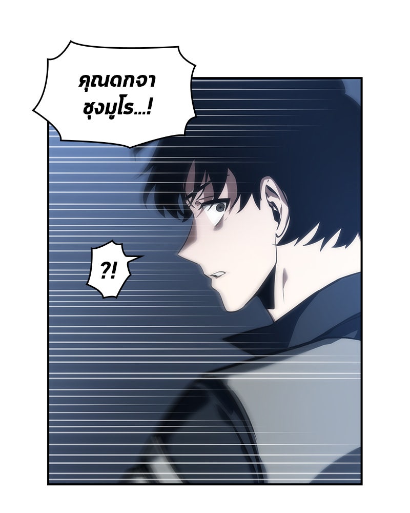 Omniscient Reader อ่านชะตาวันสิ้นโลก - หน้า 125