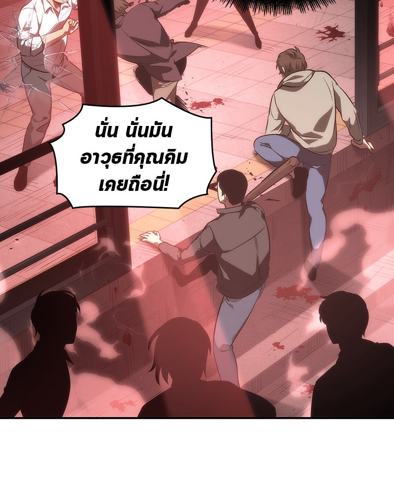 Omniscient Reader อ่านชะตาวันสิ้นโลก - หน้า 132