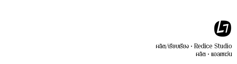 Omniscient Reader อ่านชะตาวันสิ้นโลก - หน้า 141