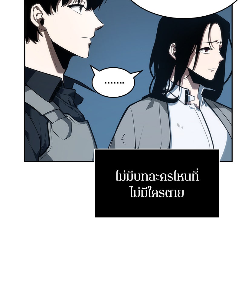 Omniscient Reader อ่านชะตาวันสิ้นโลก - หน้า 17