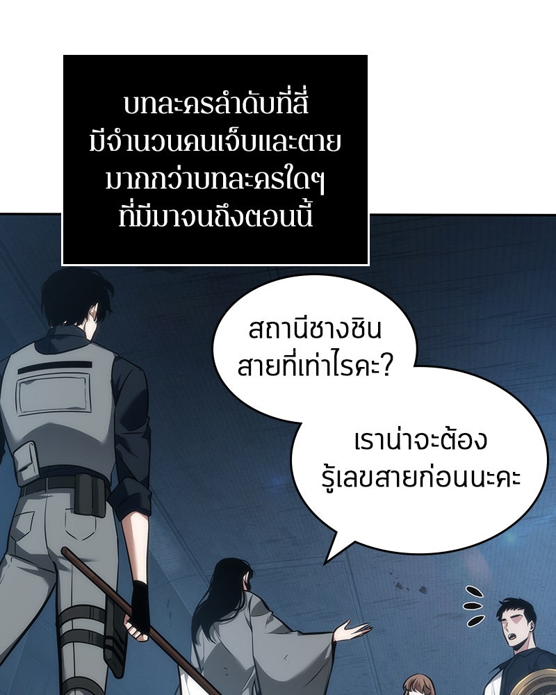 Omniscient Reader อ่านชะตาวันสิ้นโลก - หน้า 18