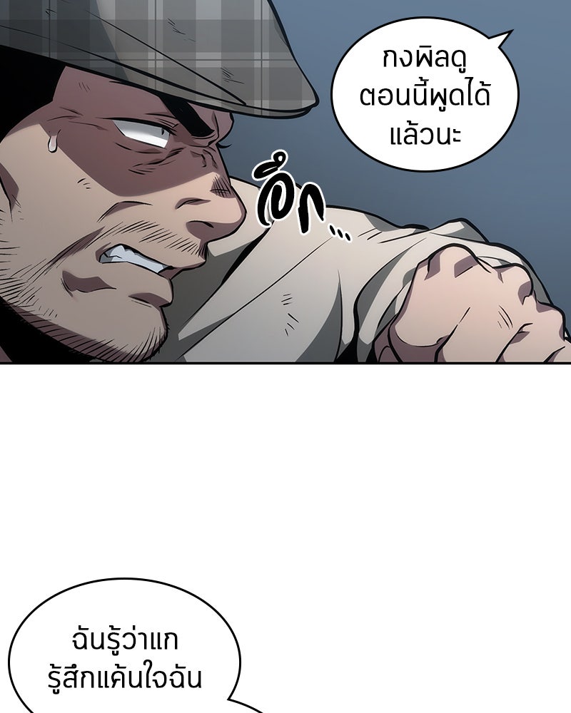 Omniscient Reader อ่านชะตาวันสิ้นโลก - หน้า 24