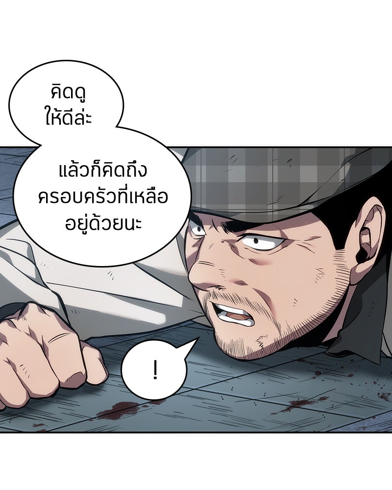 Omniscient Reader อ่านชะตาวันสิ้นโลก - หน้า 29