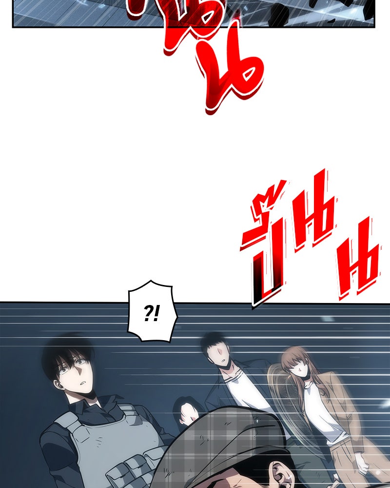 Omniscient Reader อ่านชะตาวันสิ้นโลก - หน้า 32