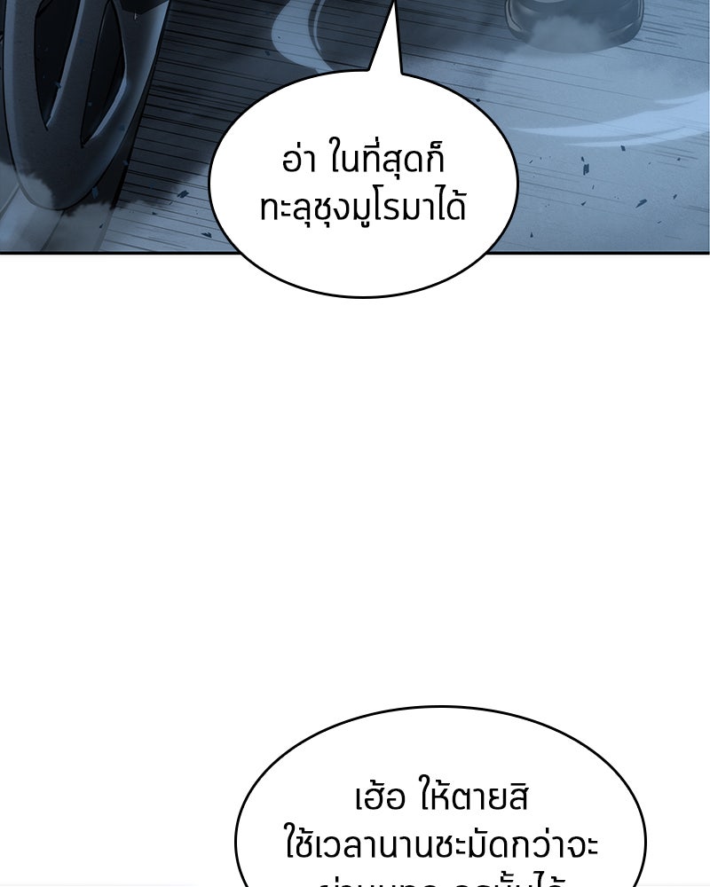 Omniscient Reader อ่านชะตาวันสิ้นโลก - หน้า 41