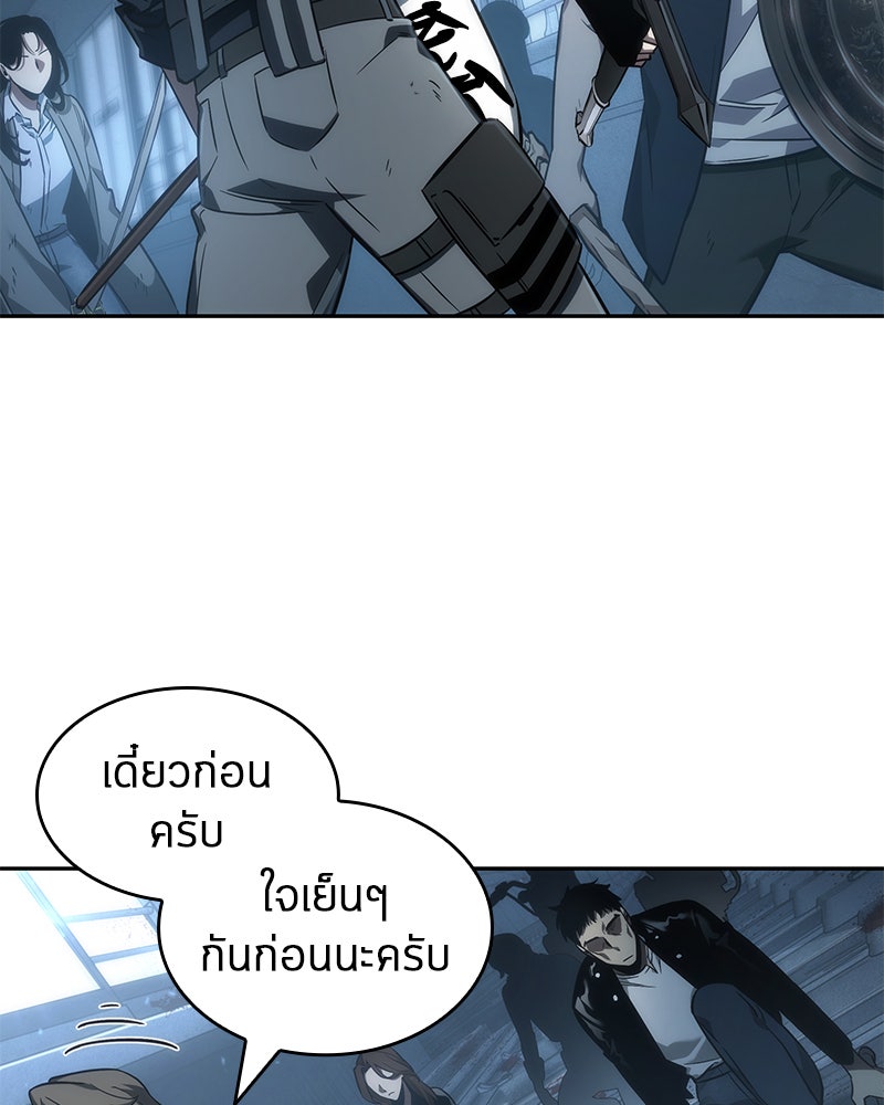 Omniscient Reader อ่านชะตาวันสิ้นโลก - หน้า 46