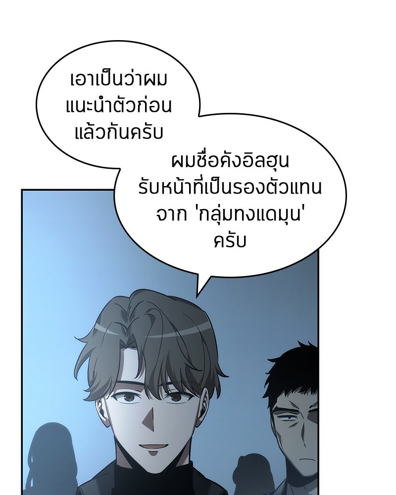 Omniscient Reader อ่านชะตาวันสิ้นโลก - หน้า 49