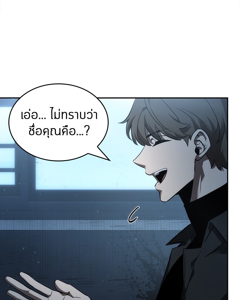 Omniscient Reader อ่านชะตาวันสิ้นโลก - หน้า 53