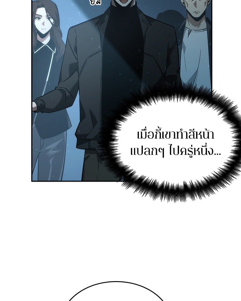 Omniscient Reader อ่านชะตาวันสิ้นโลก - หน้า 57