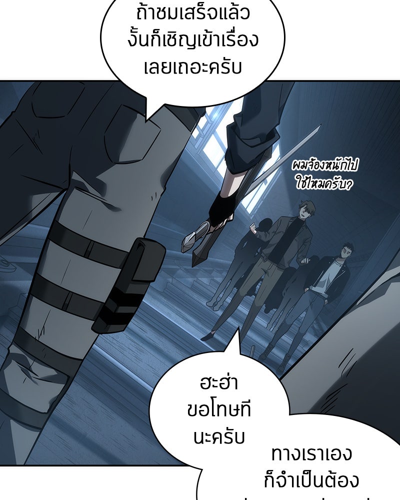 Omniscient Reader อ่านชะตาวันสิ้นโลก - หน้า 58