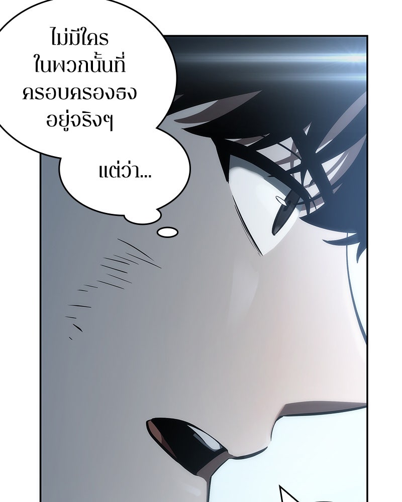 Omniscient Reader อ่านชะตาวันสิ้นโลก - หน้า 63