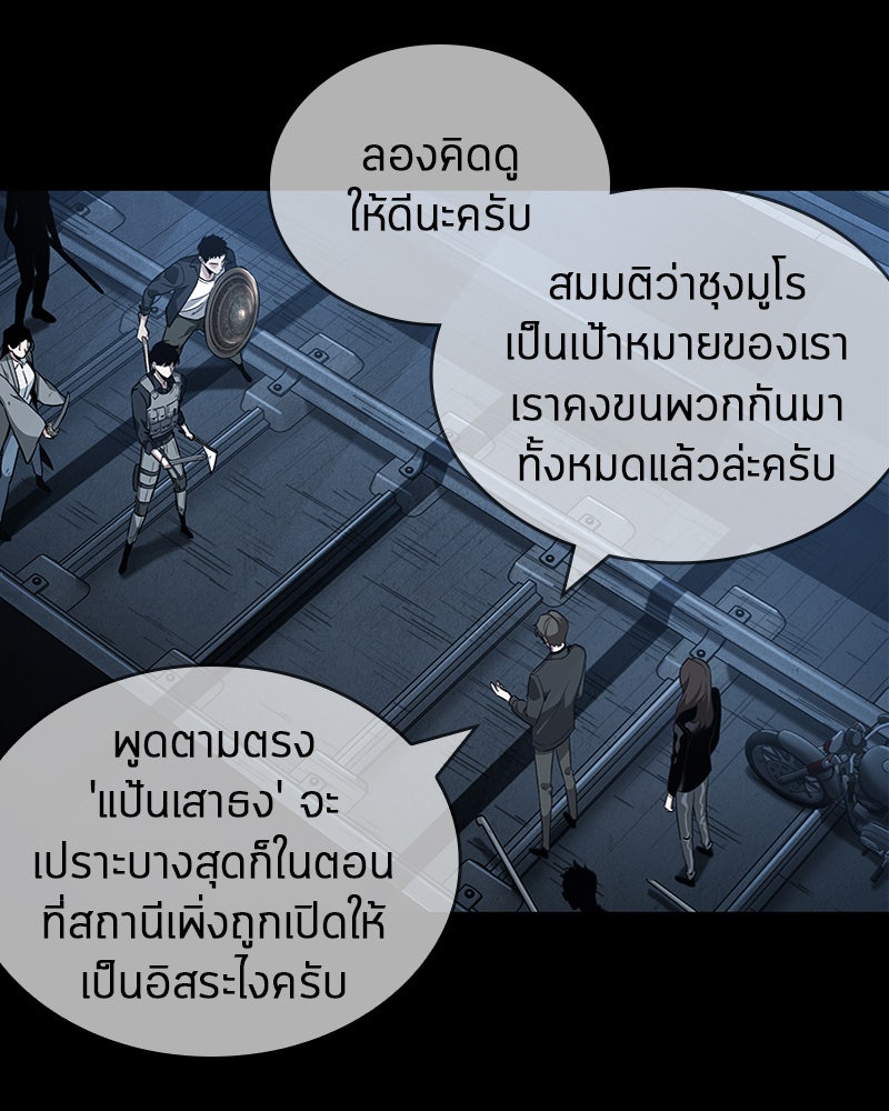 Omniscient Reader อ่านชะตาวันสิ้นโลก - หน้า 72