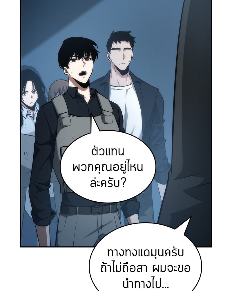 Omniscient Reader อ่านชะตาวันสิ้นโลก - หน้า 82