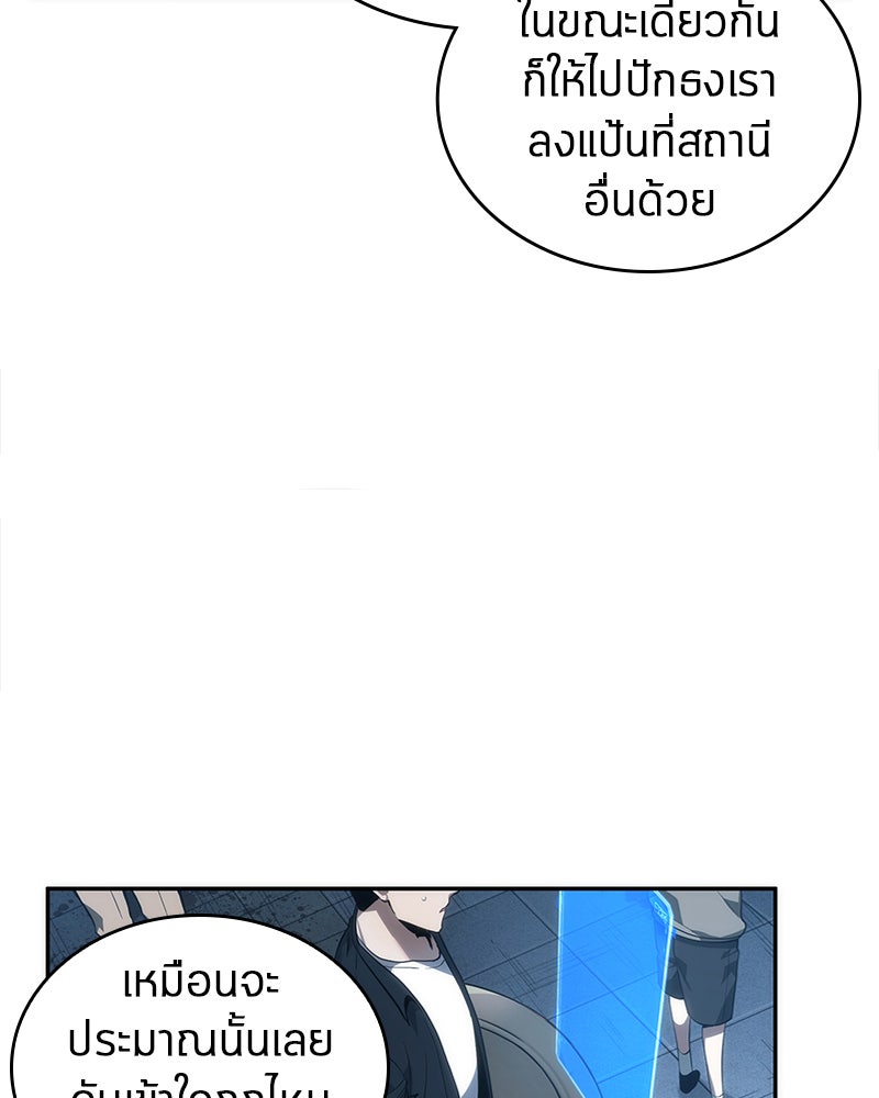 Omniscient Reader อ่านชะตาวันสิ้นโลก - หน้า 9